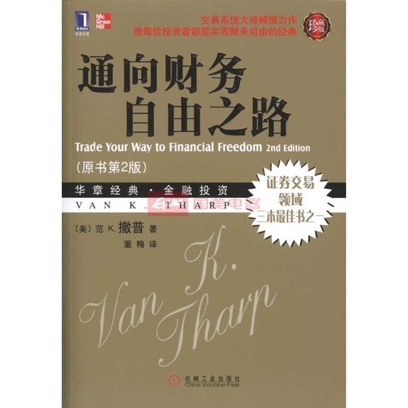 通向财务自由之路(珍藏版)|一淘网优惠购|购就省钱