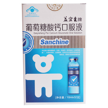 三精牌葡萄糖酸钙口服液 婴幼儿宝宝补钙32支蓝瓶钙0-3岁 送儿童葡萄糖酸锌12支一盒|一淘网优惠购|购就省钱