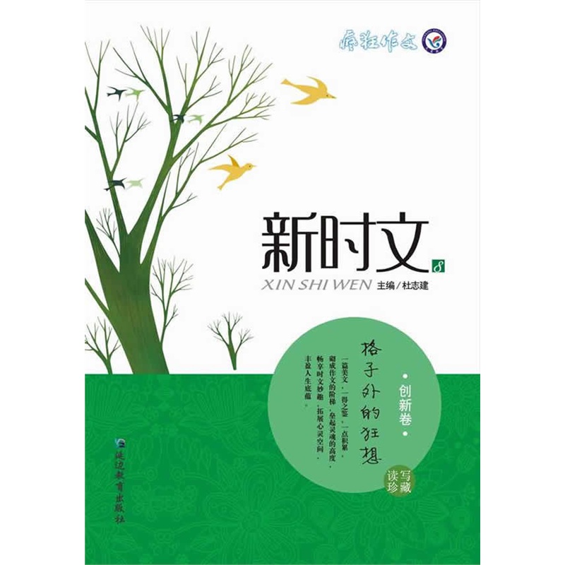{关于推荐读书法的日记}.