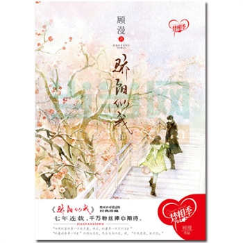 骄阳似我(当当独家随书环线赠【更多你快快跑甘肃青海小攻略自驾旅游乌龟图片