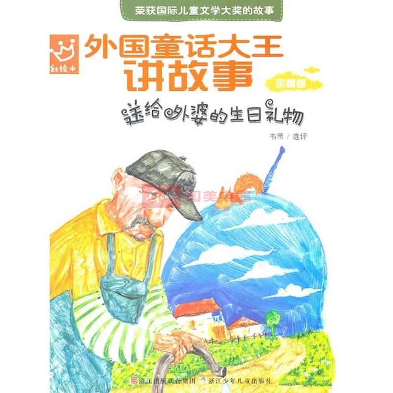 送给外婆的生日礼物|一淘网优惠购|购就省钱