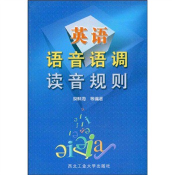 英语语言语调读音规则|一淘网优惠购|购就省钱