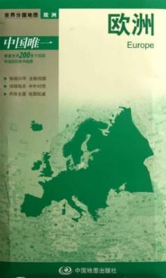 2012新版世界分国地图:欧洲(大比例尺1:830万