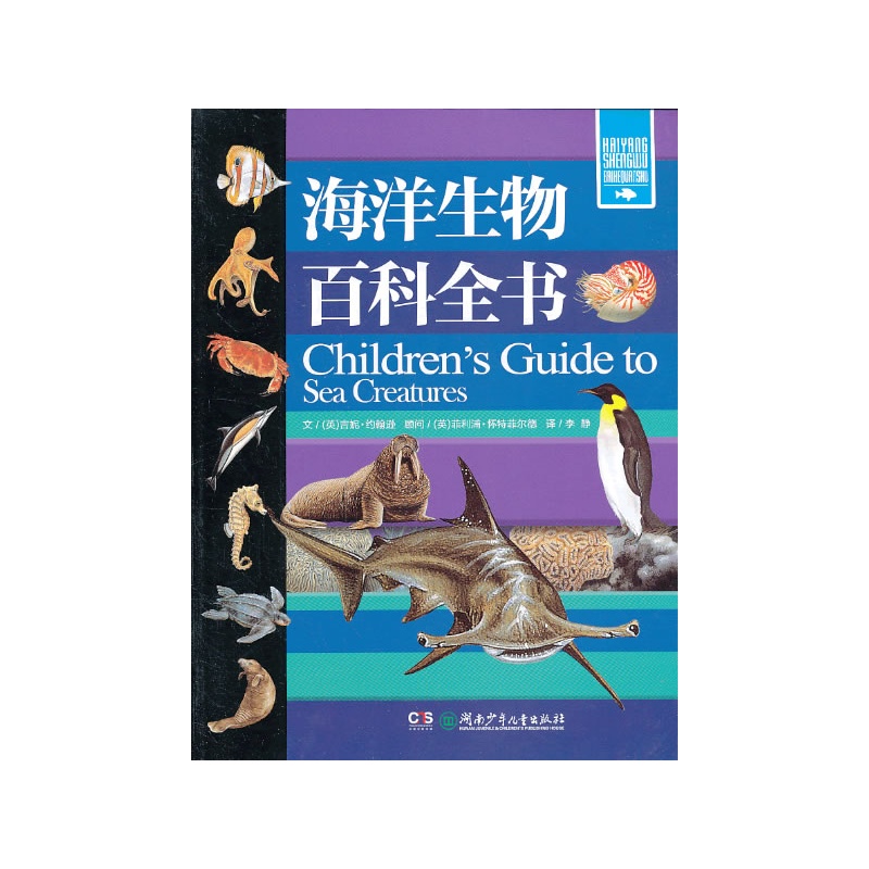 童书年中庆:买四免一 海洋生物百科全书|一淘网