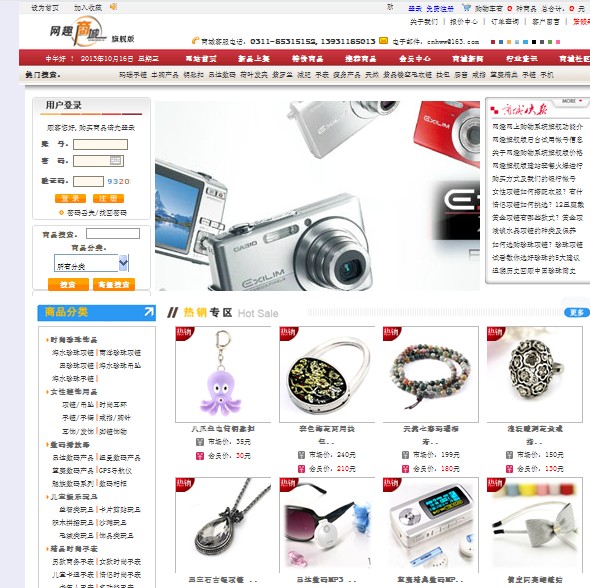 仿网趣商城系统源码模板淘宝客商城源码功能强