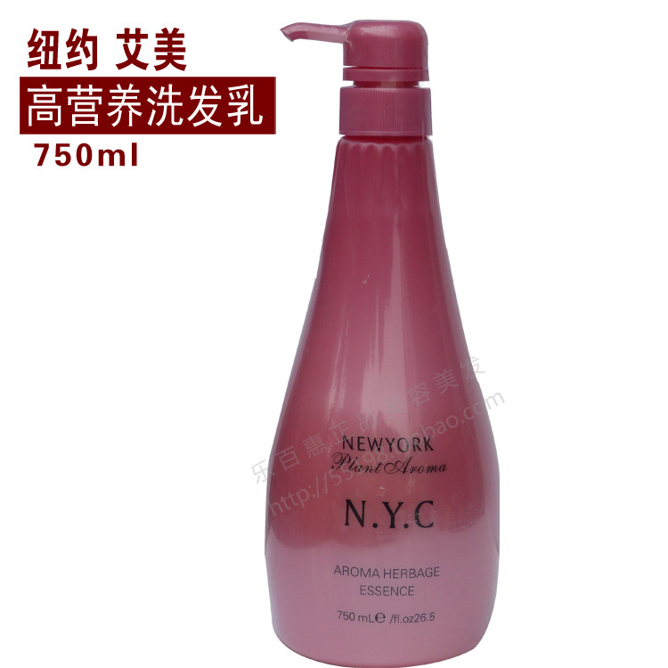 正品包邮 纽约艾美香熏高营养<em>洗发水 滋养</em>双效