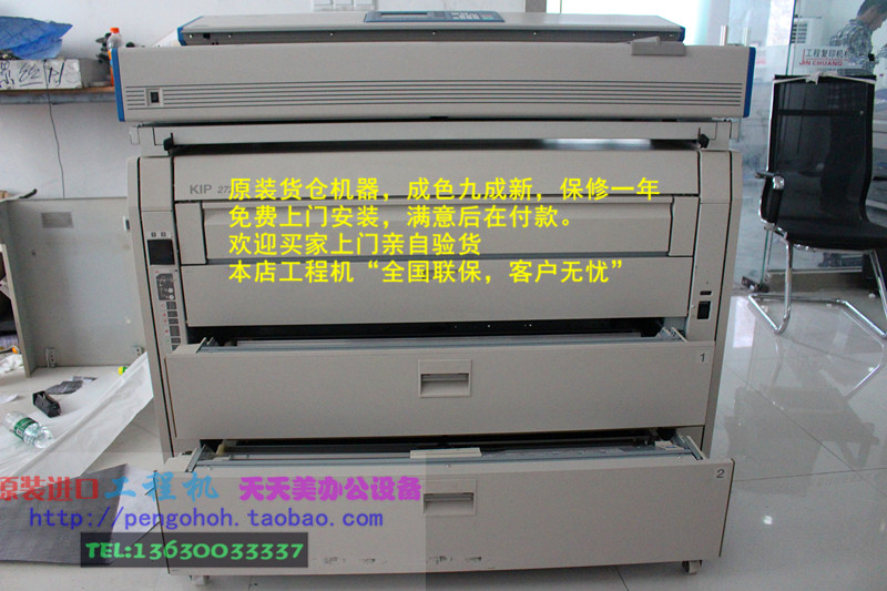 奇普KIP4000 A0数码大图工程复印机 可上门看