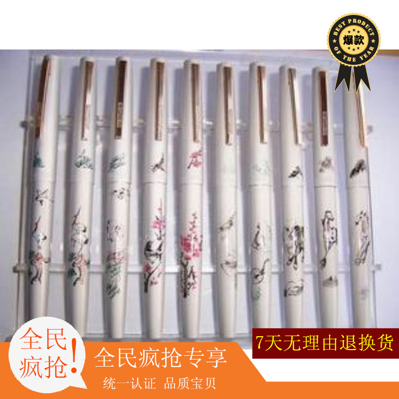 爆款年中大促销 英雄钢笔专卖】英雄343国画高