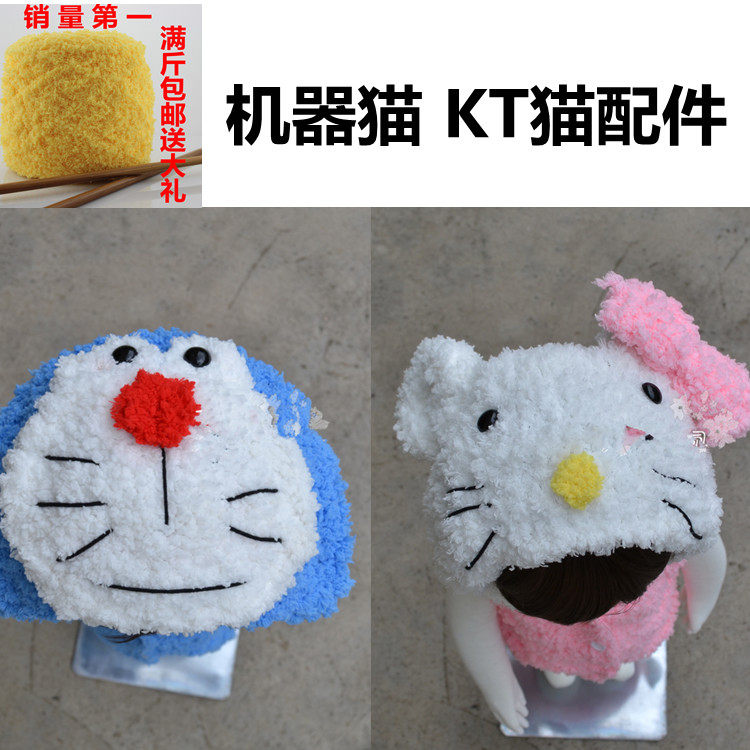 <em>珊瑚绒</em>三股毛巾线 机器猫<em>马甲</em>KT猫<em>马甲DIY</em>手工