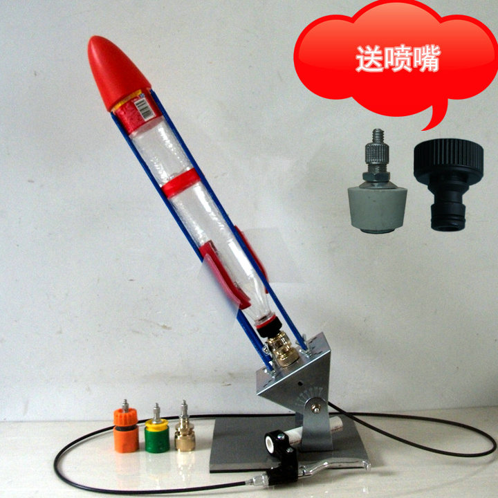 水火箭 两用型 专业竞赛级水火箭发射架 发射器
