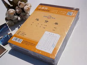 青联送货单收款收据销售清单出入库单二联 点