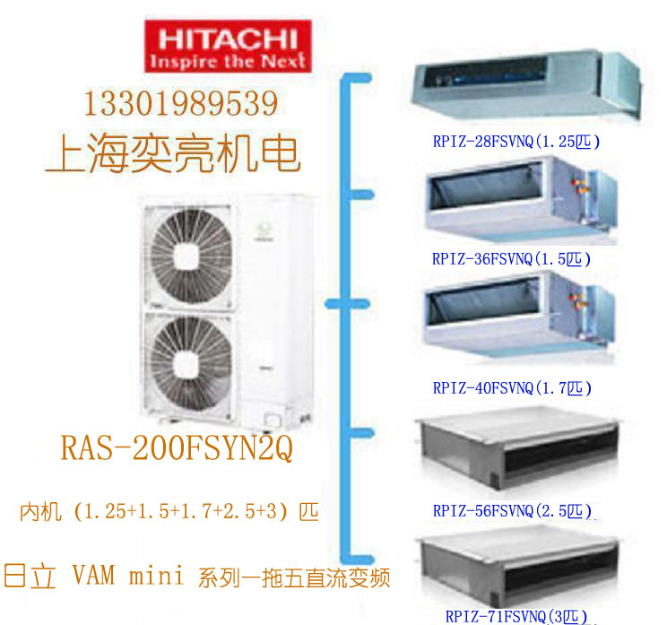 M mini RAS-200FSYN2Q 系列 家用中央空调变