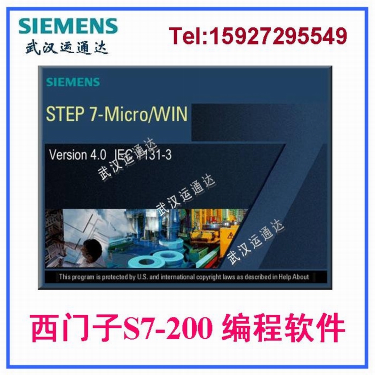 西门子PLC S7-200plc编程软件 step7 v4.0 sp9