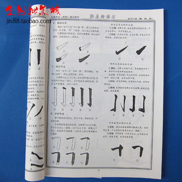 硬笔书法培训：在方寸之间寻找艺术与匠心的平衡