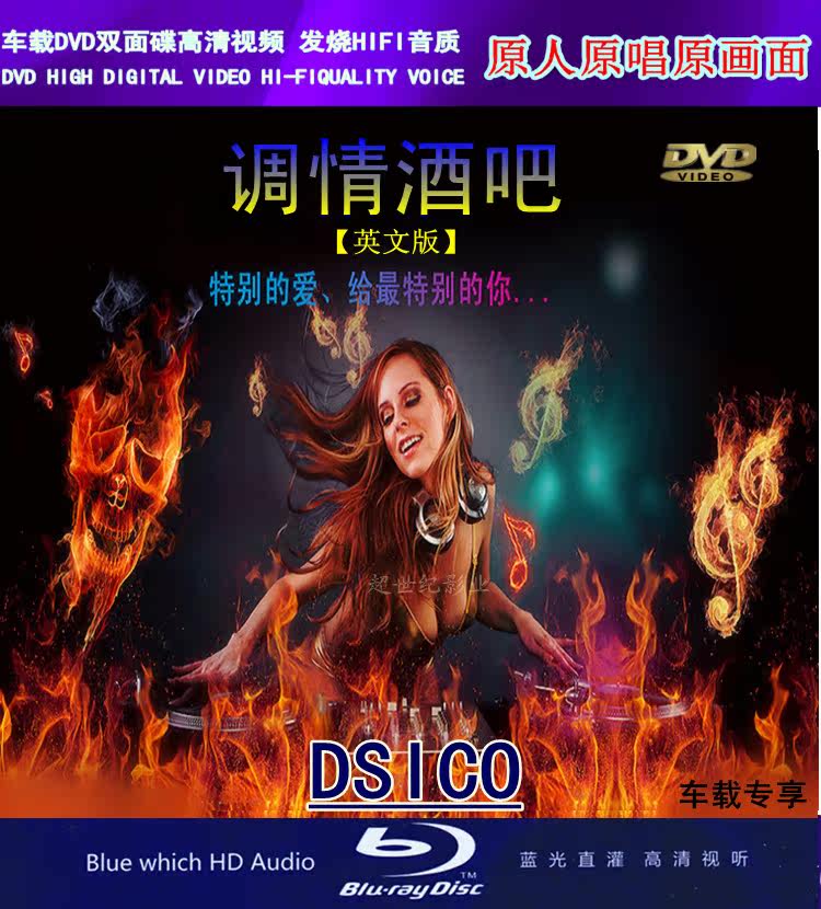 欧美高清MV夜店<em>女DJ</em>现场<em>舞曲</em>调情酒吧英文版