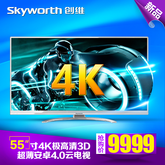 Skyworth\/创维 55E780U 55寸液晶电视4K极清
