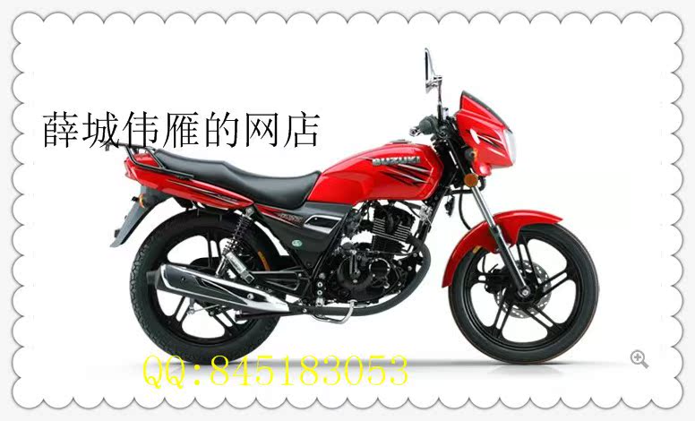 全国联保全新豪爵铃木钻豹摩托车HJ125K-3A