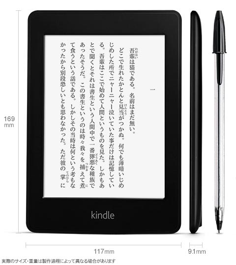日本亚马逊 Kindle Paperwhite 2代 转运到中国
