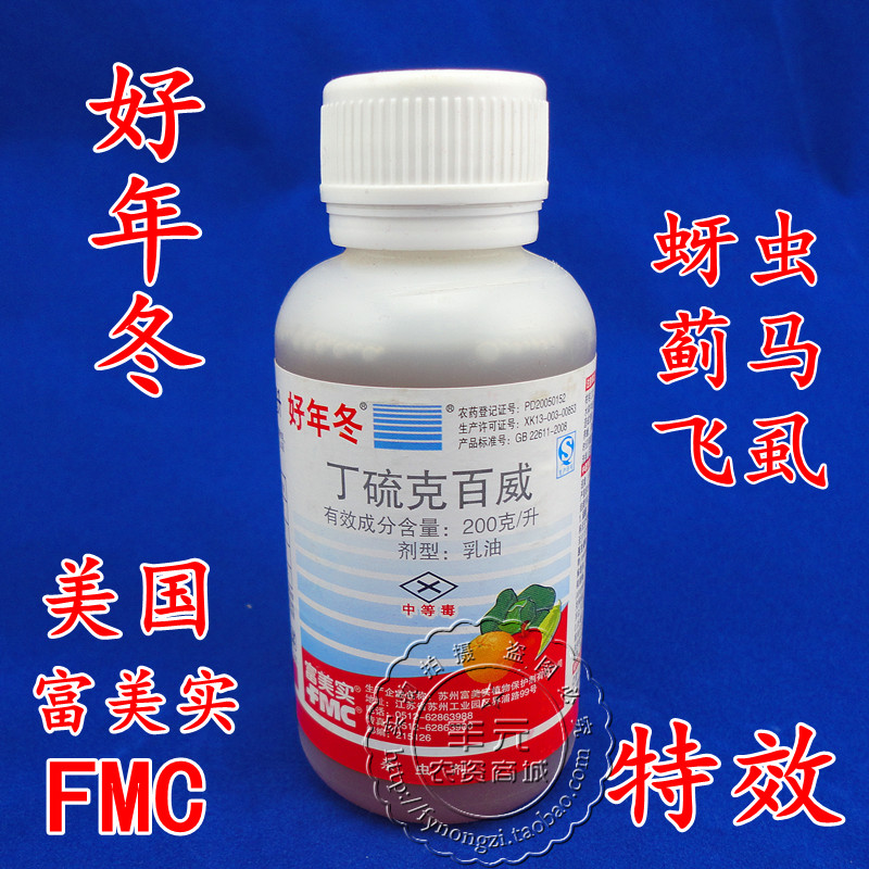 好年冬美国富美实20%丁硫克百威蚜虫蓟马飞虱