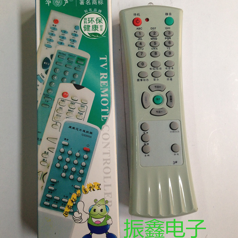 原装图纸华声乐华TCL王牌遥控器N3#AT292乐高minicooper芯片图片