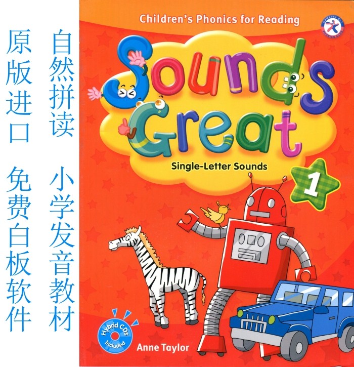 自然拼读小学发音教材phonics Sounds Great 1