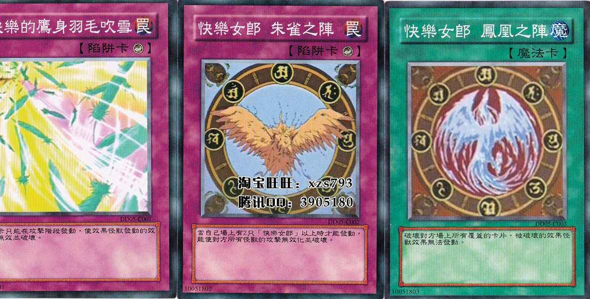 【游戏王】中文<em>卡组</em>神鹰<em>女郎卡组</em>/朱雀之阵凤