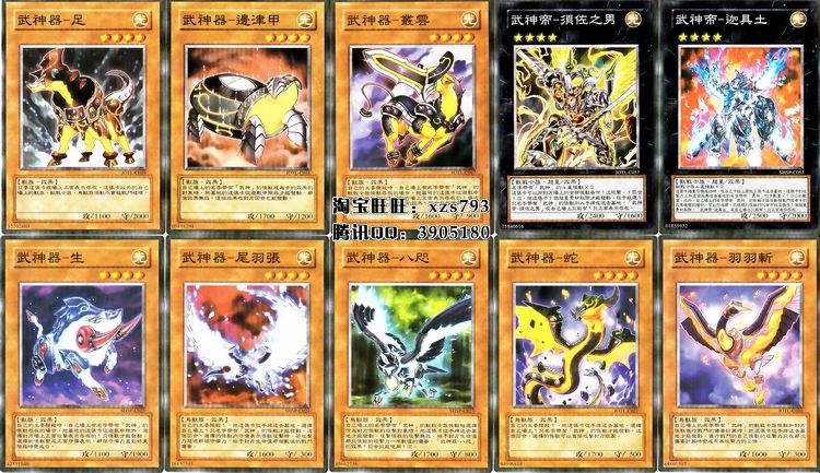 游戏王中文武神卡组18款武神帝迦具土镜鸣的
