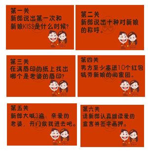 中式结婚<em>婚礼</em> 迎亲誓言书 拦门堵门<em>游戏</em>卡 <em>姐妹</em>