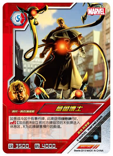 零次元 Marvel 漫威 第一弹 漫威英雄传 BP07-0