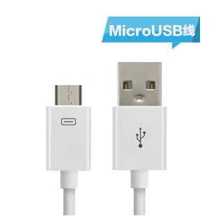 直销手机移动电源MicroUSB接口充电数据线三