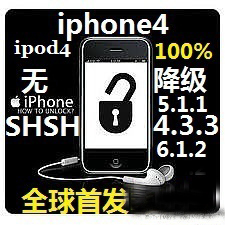 苹果iphone4无shsh降级5.1.1\/降级6.12完美锁屏