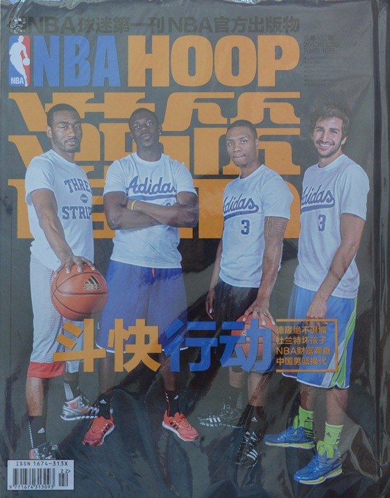 NBA HOOP 灌篮NBA球迷刊物 2013年第22期