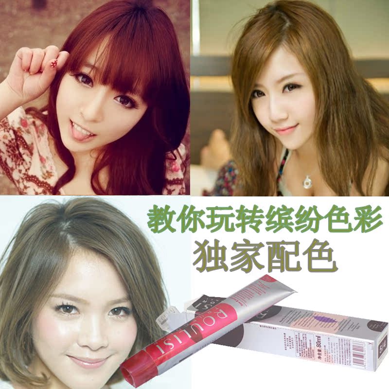 紫色染发膏/剂正品烟灰/<em>头发</em>颜色亚麻/<em>绚丽红</em>/酒