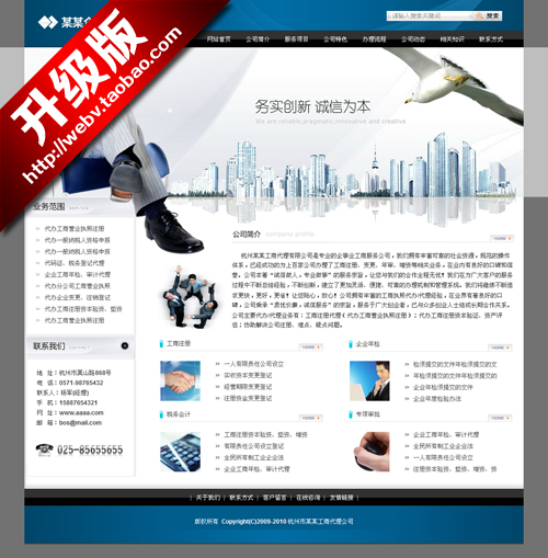 商业咨询策划公司网站模板315 投资管理企业站