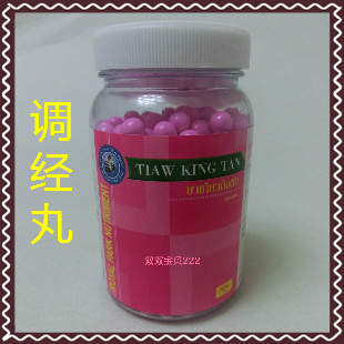 泰国代购 泰国皇家毒蛇研究中心正品蛇药 调经