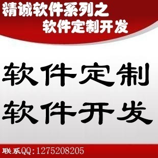 正版 11选5彩票分析 软件开发 程序设计 软件定