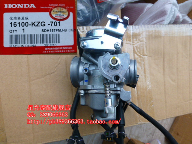 新大洲本田摩托车配件 战神150化油器总成 W