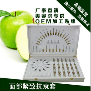 正品高端奢华抗皱护肤品苹果干细胞原液疗程套