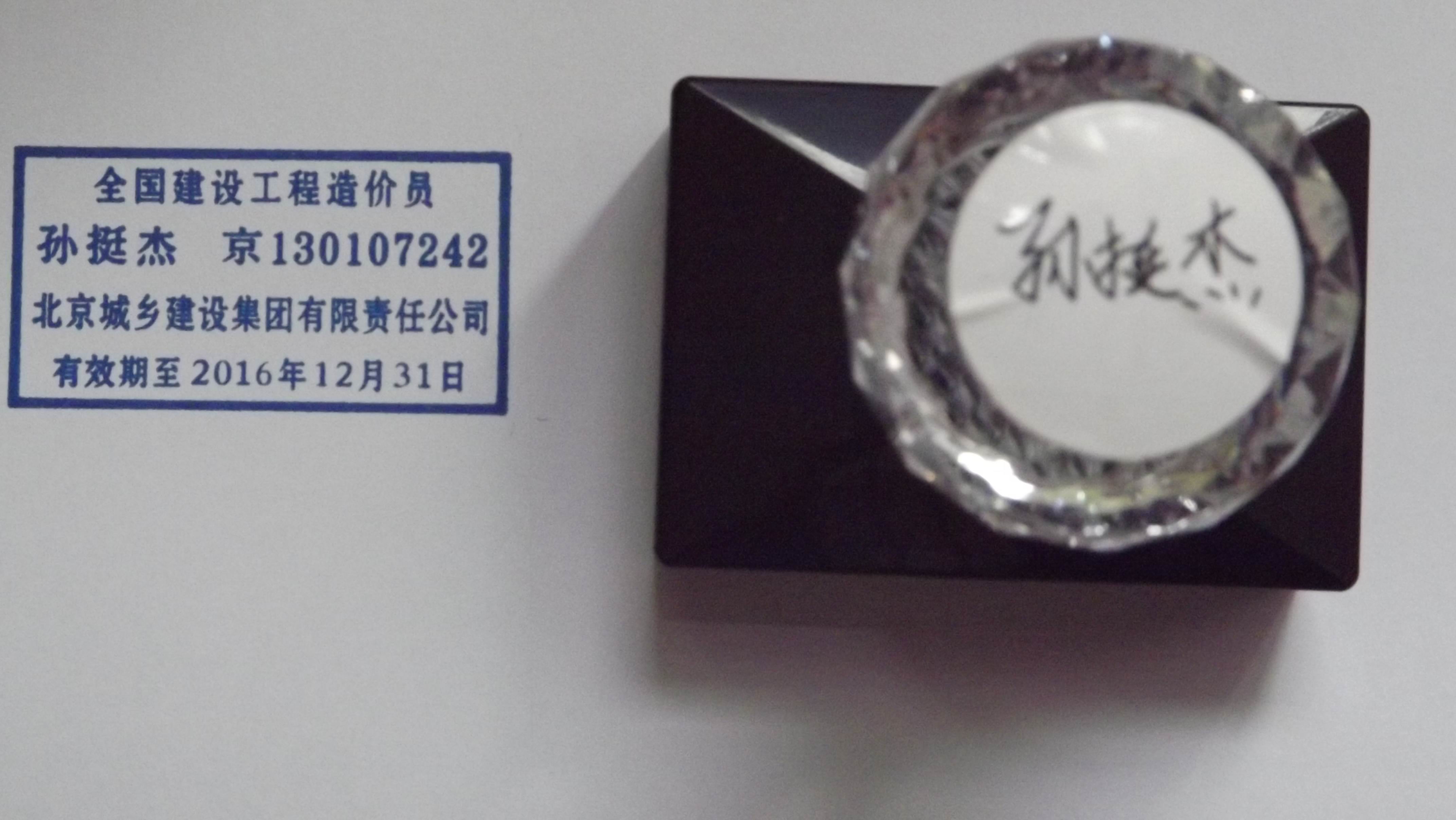 土建工程师 造价员专用章 万次印章 原子个性印