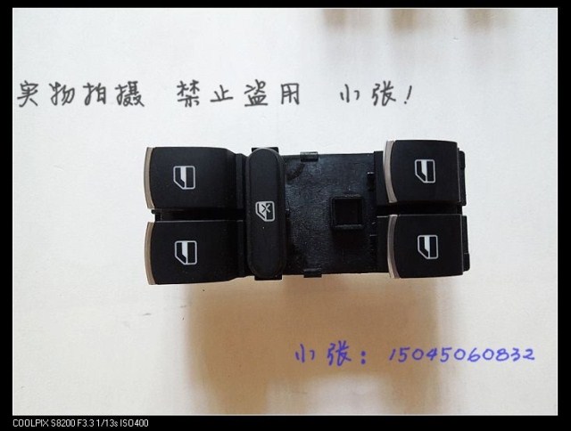 冲冠特价新老迈腾 速腾 玻璃升降器开关 电镀 正