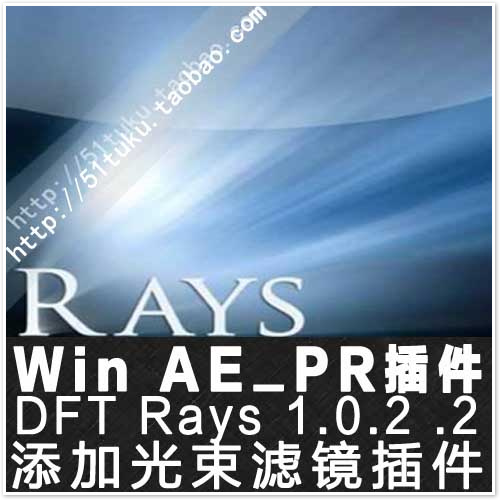 DFT Rays 1.0.2 添加光束滤镜插件Win AE插件