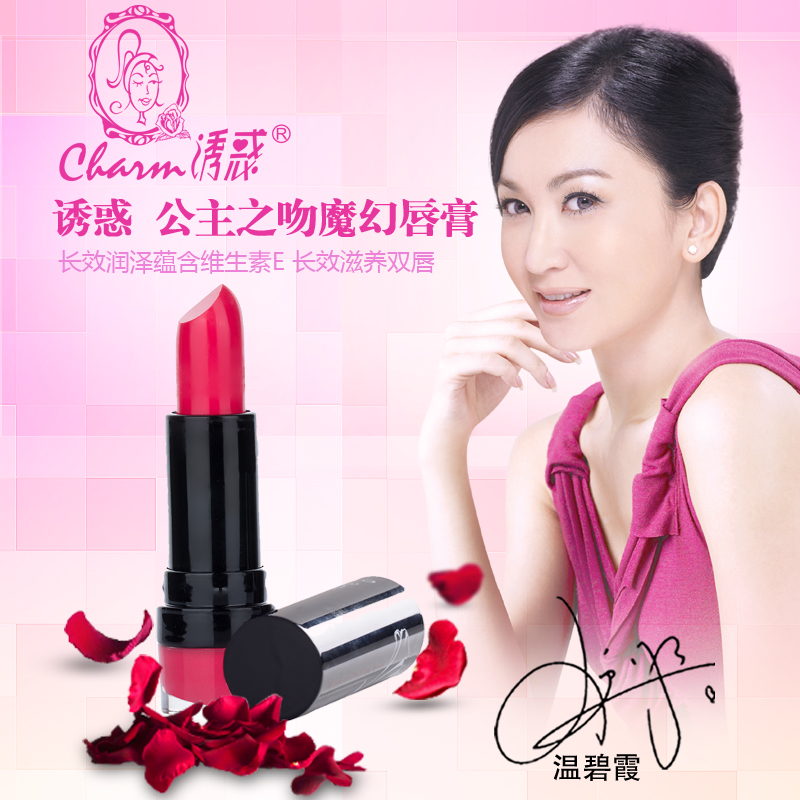 法国charm唇膏口红 唇膏橘色持久保湿滋润唇彩