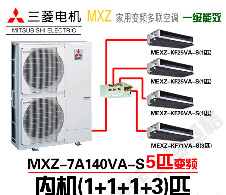 苏州三菱电机中央空调 三菱电机中央空调 5匹