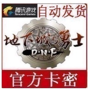 DNF地下城勇士格斗大赛冠军黄金圣斗士一等