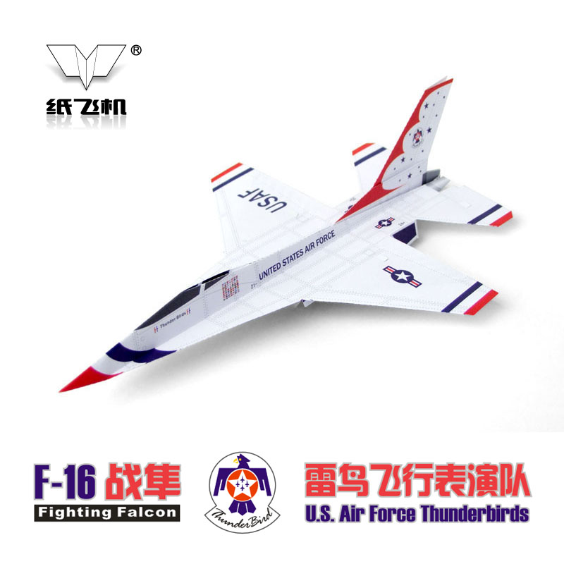 暑假活动 《开学第一课》 F16 雷鸟 刘冬纸飞机