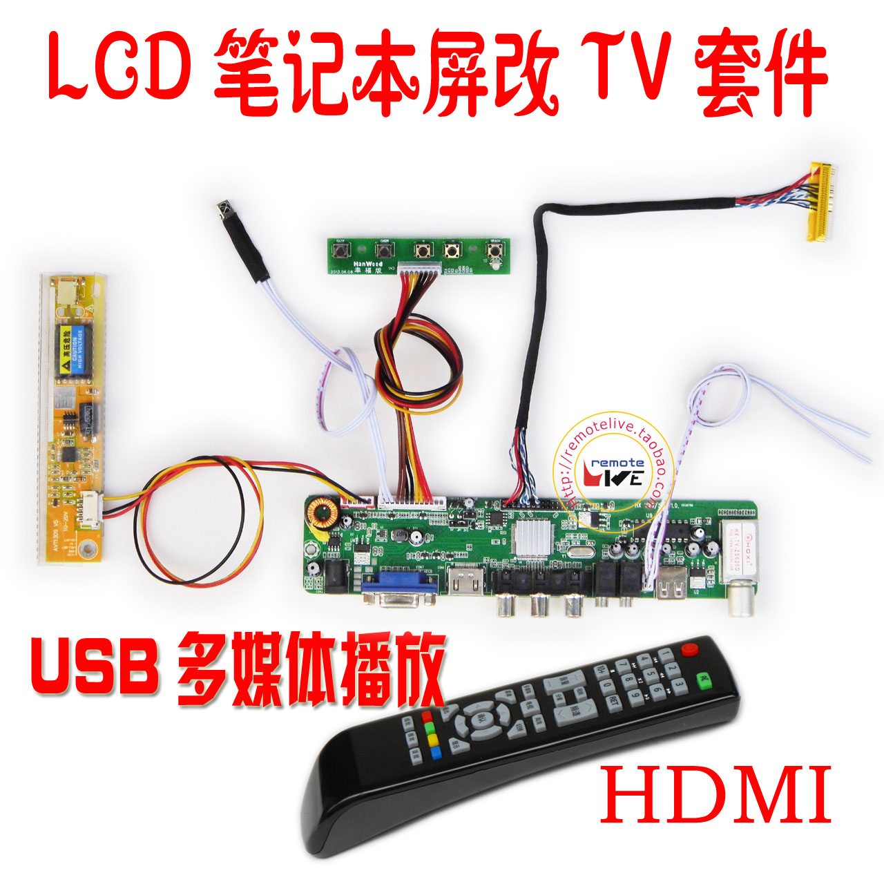 笔记本液晶屏改装显示器DIY USB电视驱动板 