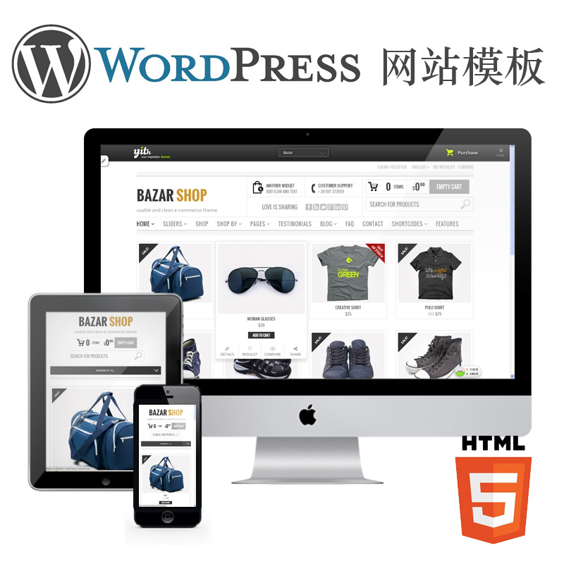Wordpress 模板 Html5跨平台响应式 网站模板