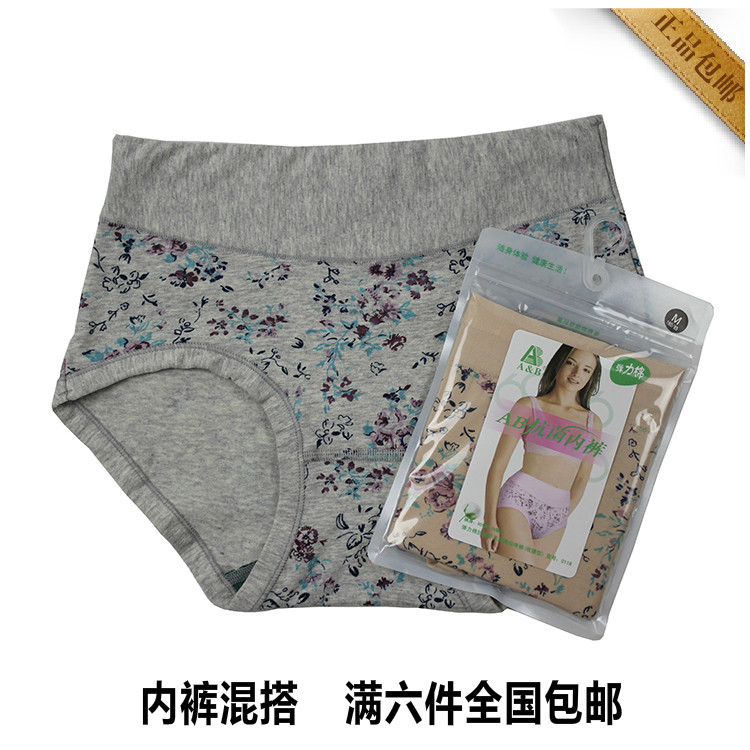 【正品】<em>AB</em>内衣<em>AB内裤 女士纯棉</em>收腹型抗菌中