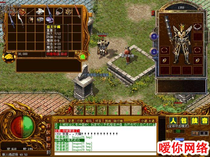 热血传奇单机游蚊钻石精品传奇修改特色精美装