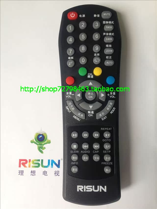 RISUN 理想电视部分型号通用遥控器 保证原厂